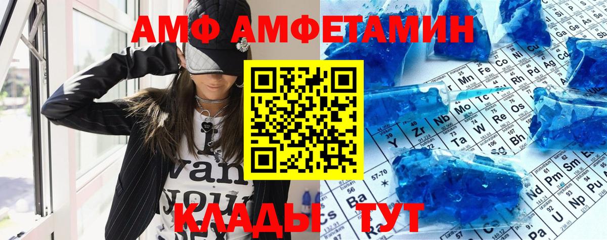 АМФЕТАМИН 97%  АМФЕТАМИН  Энгельс  Амфетамин  Вход с VPN 
