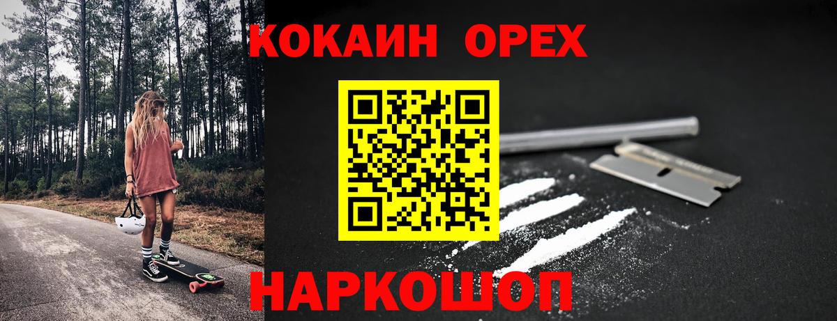 COCAIN FishScale Энгельс