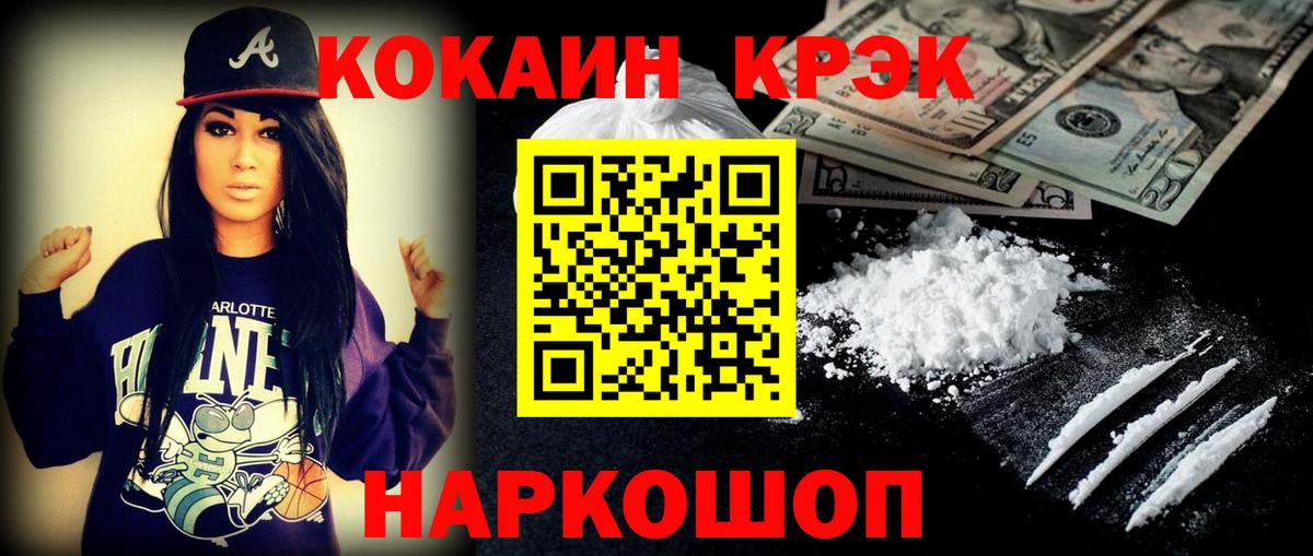 Энгельс  Cocaine Перу  Вход с VPN 
