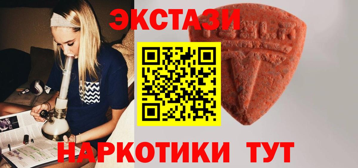 Энгельс  ЭКСТАЗИ таблы  Экстази Дубай  Вход с VPN 