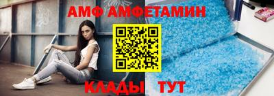 амф Кунгур