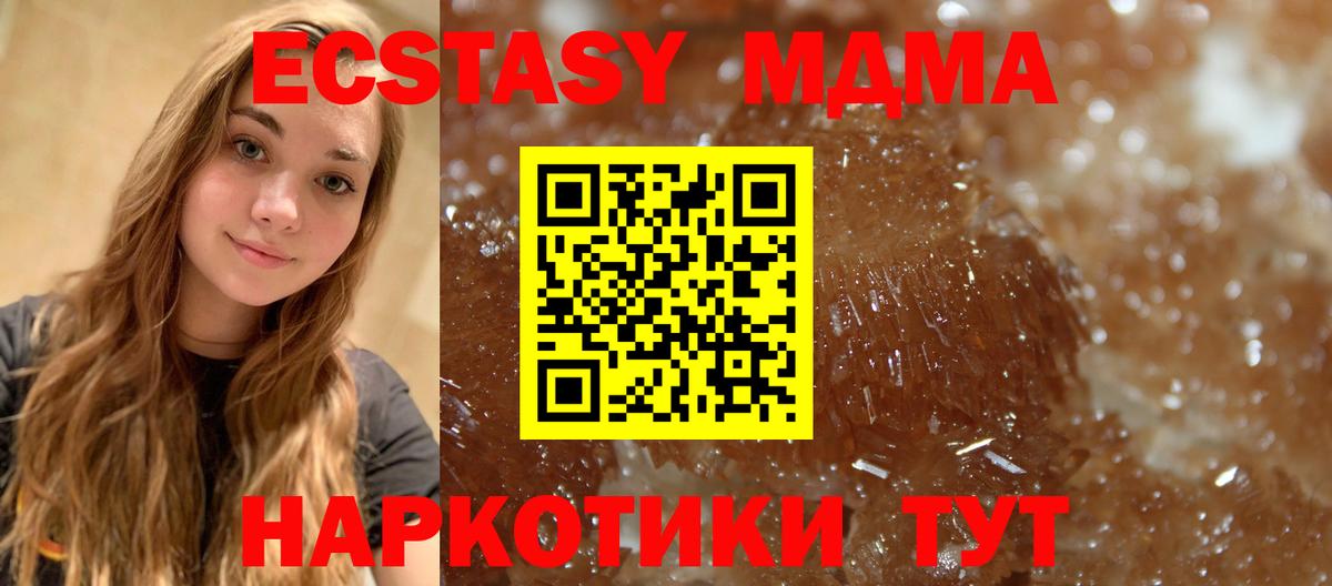 MDMA crystal  MDMA Molly  Энгельс  Вход с VPN 