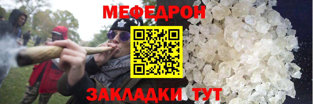 Меф мяу мяу кристаллы Энгельс