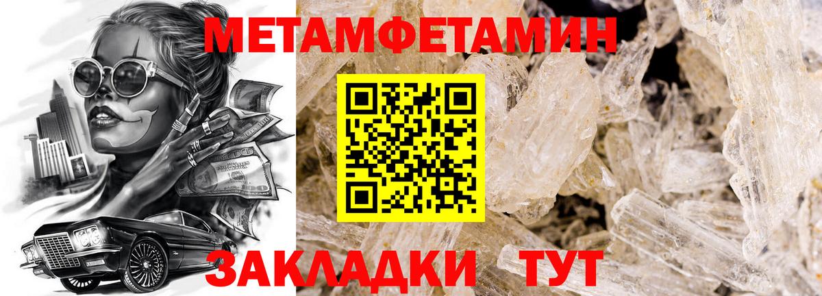 МЕТАМФЕТАМИН витя Энгельс