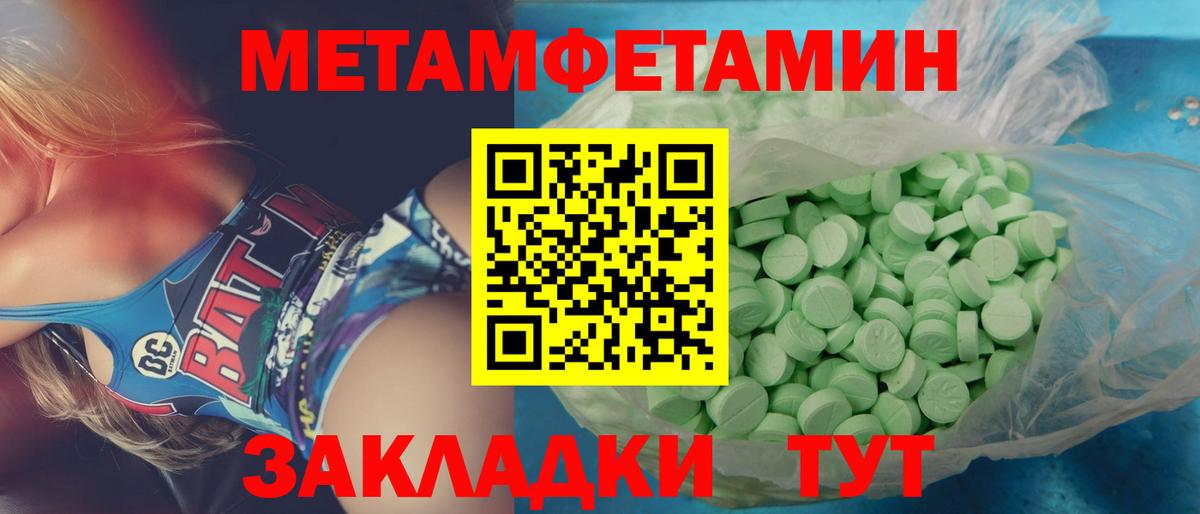 Первитин  Вход с VPN  Энгельс  Метамфетамин пудра  Метамфетамин пудра 