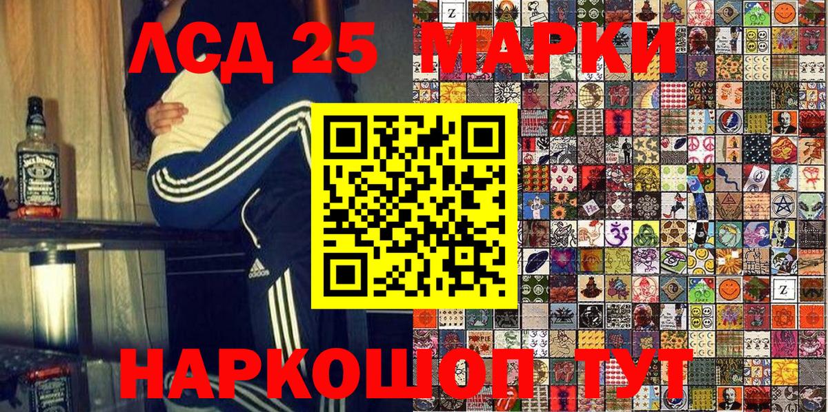 Энгельс  Марки 25I-NBOMe 1,5мг  Вход с VPN  как найти закладки  Марки 25I-NBOMe 1,5мг 