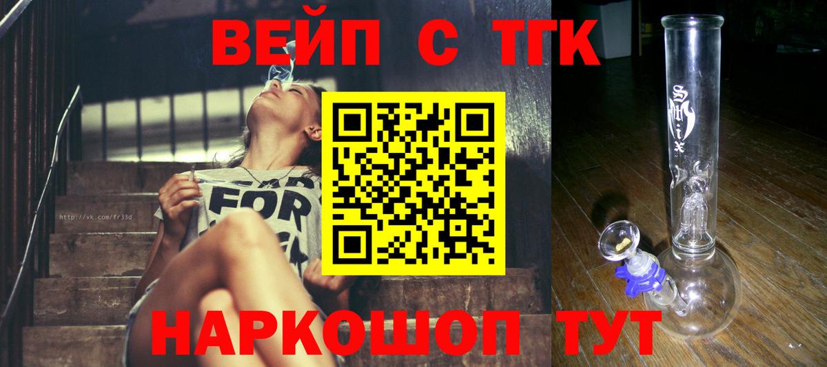 ТГК THC oil  Вход с VPN  ТГК концентрат  Энгельс 