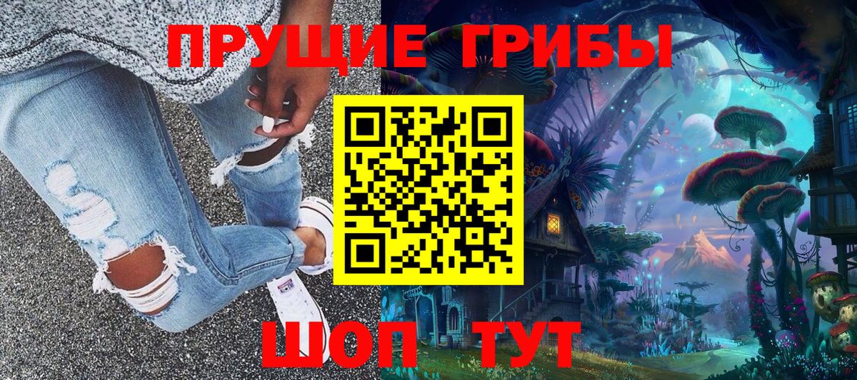 Галлюциногенные грибы Psilocybe  Псилоцибиновые грибы Magic Shrooms  Вход с VPN  Энгельс 