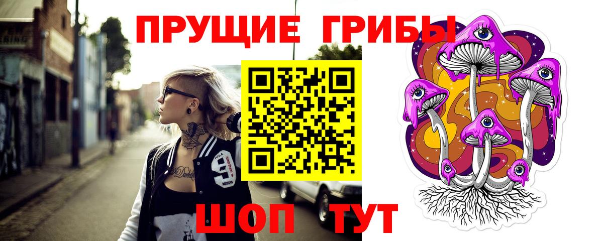 Галлюциногенные грибы MAGIC MUSHROOMS Энгельс
